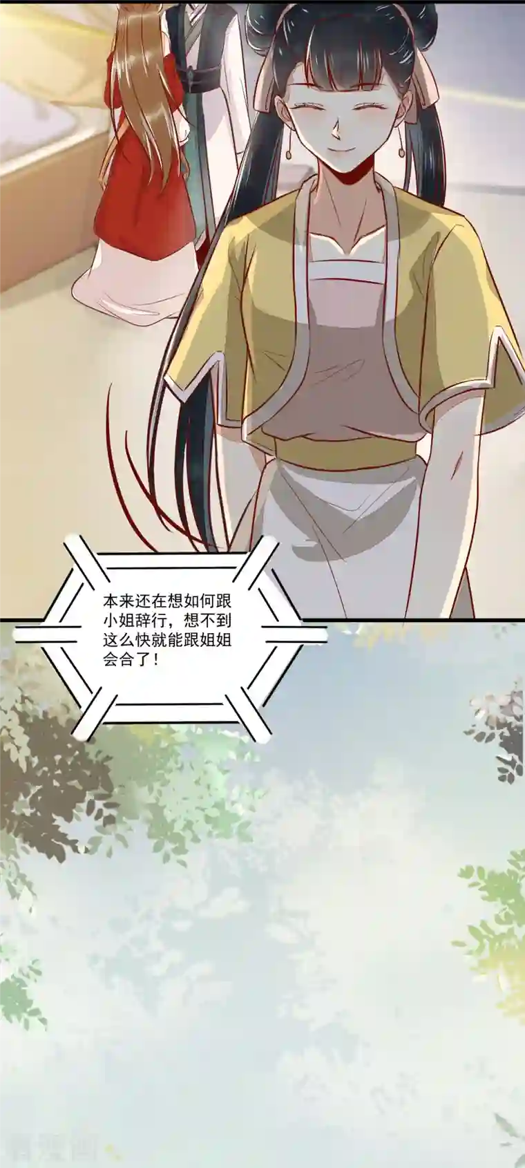 杀手王妃不好惹第97话 又生一计