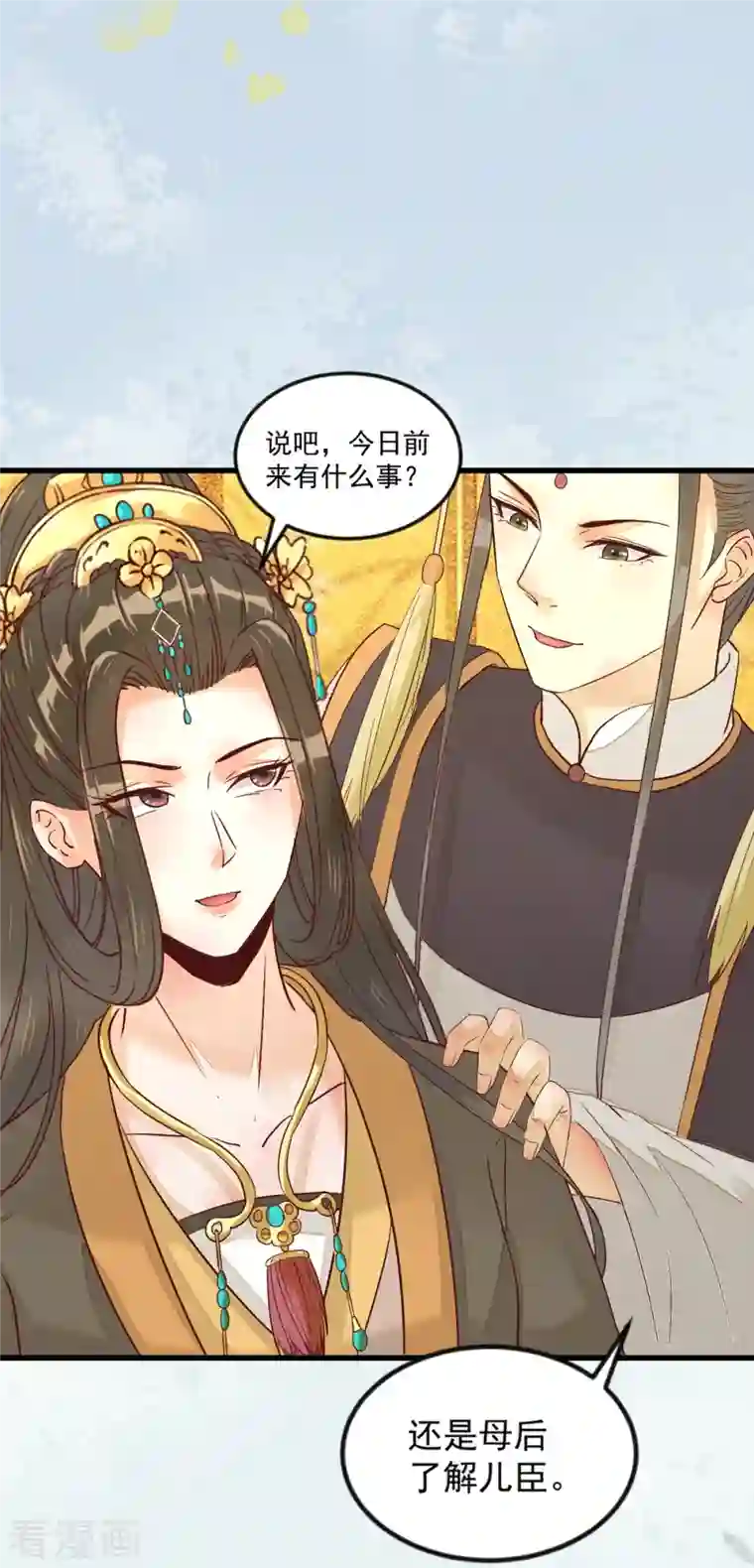 杀手王妃不好惹第97话 又生一计