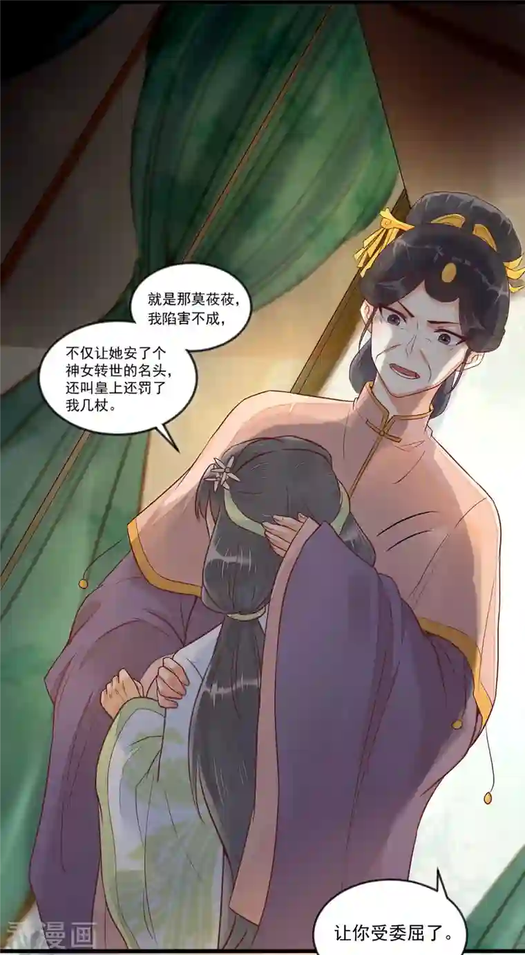 杀手王妃不好惹第97话 又生一计