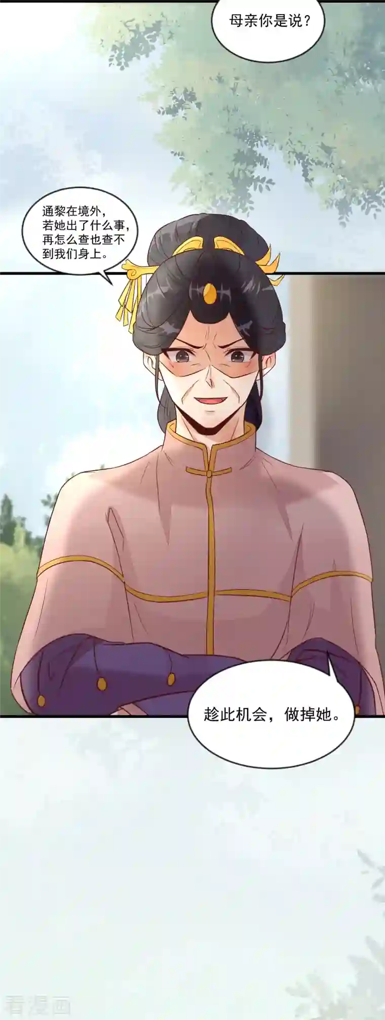 杀手王妃不好惹第97话 又生一计