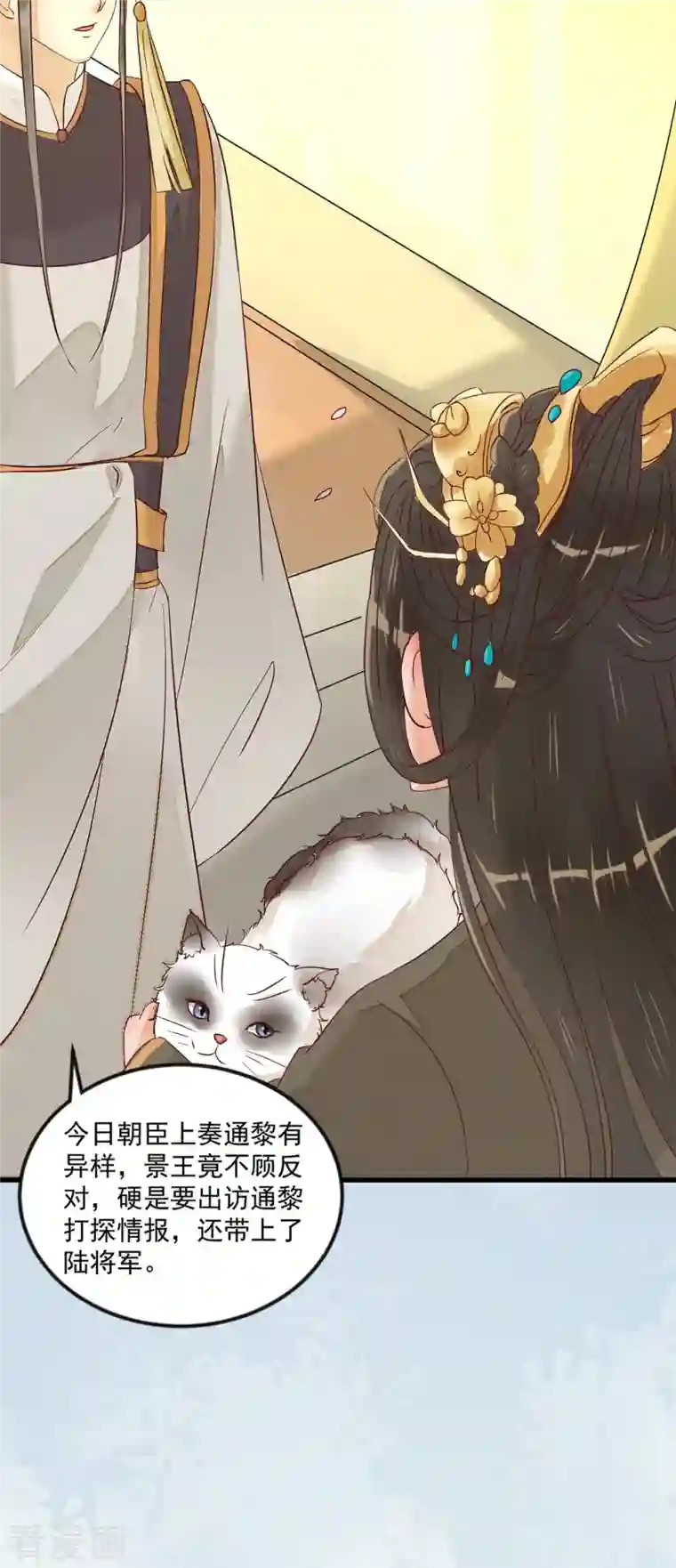 杀手王妃不好惹第97话 又生一计