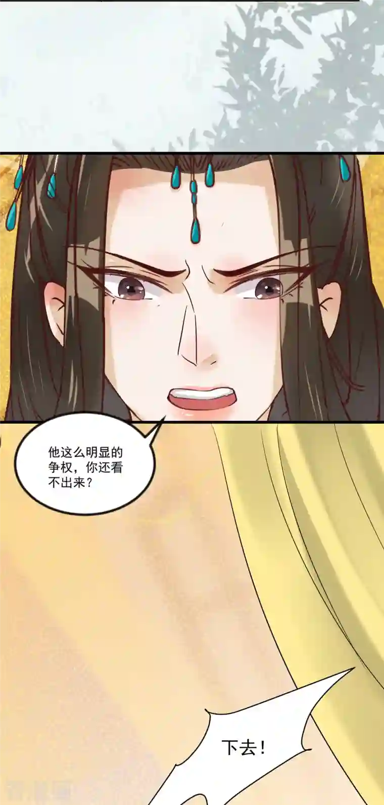 杀手王妃不好惹第97话 又生一计