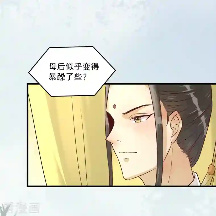 杀手王妃不好惹第97话 又生一计