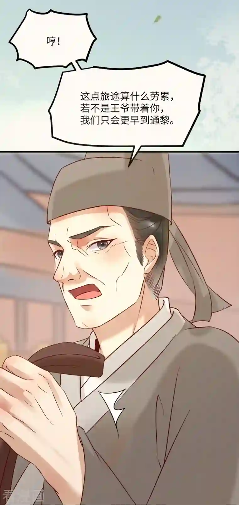 杀手王妃不好惹第98话 酒逢知己千杯少