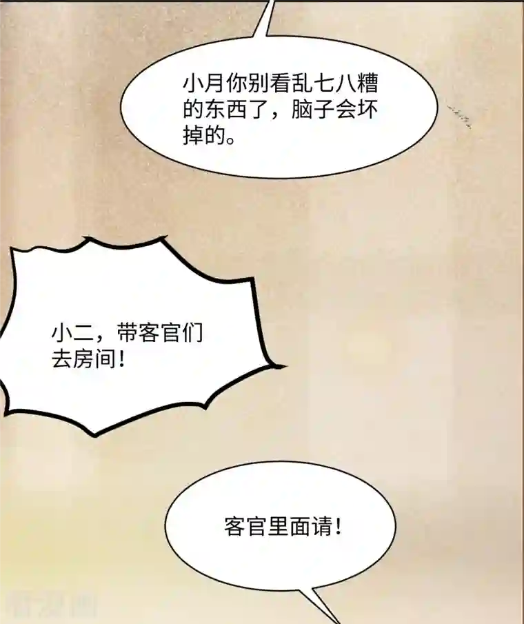 杀手王妃不好惹第98话 酒逢知己千杯少