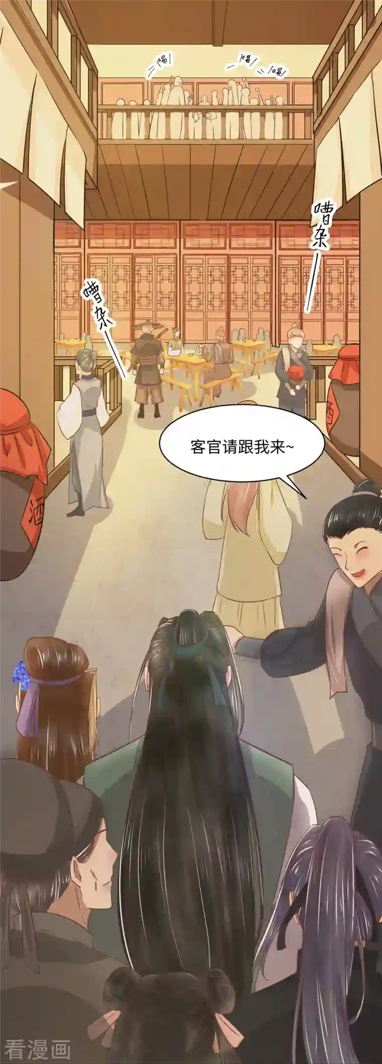 杀手王妃不好惹第98话 酒逢知己千杯少