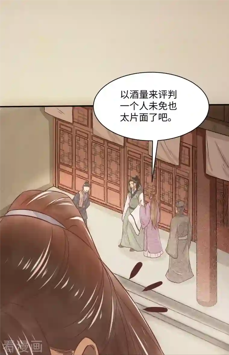 杀手王妃不好惹第98话 酒逢知己千杯少