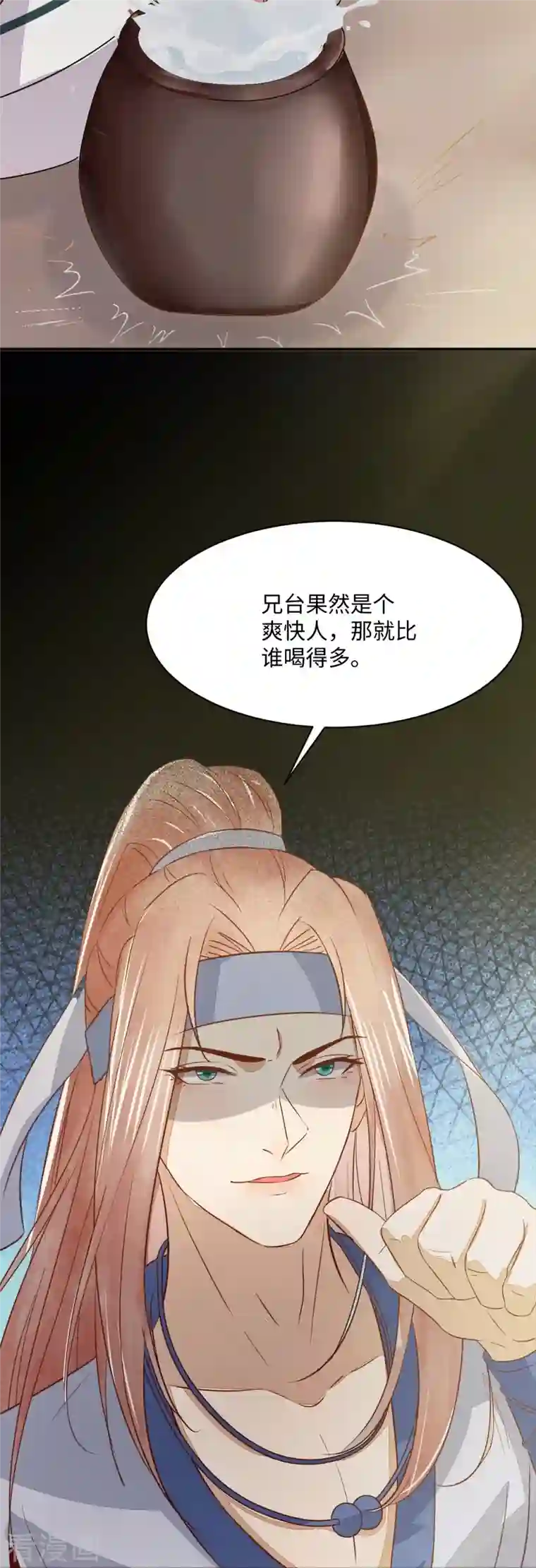 杀手王妃不好惹第98话 酒逢知己千杯少