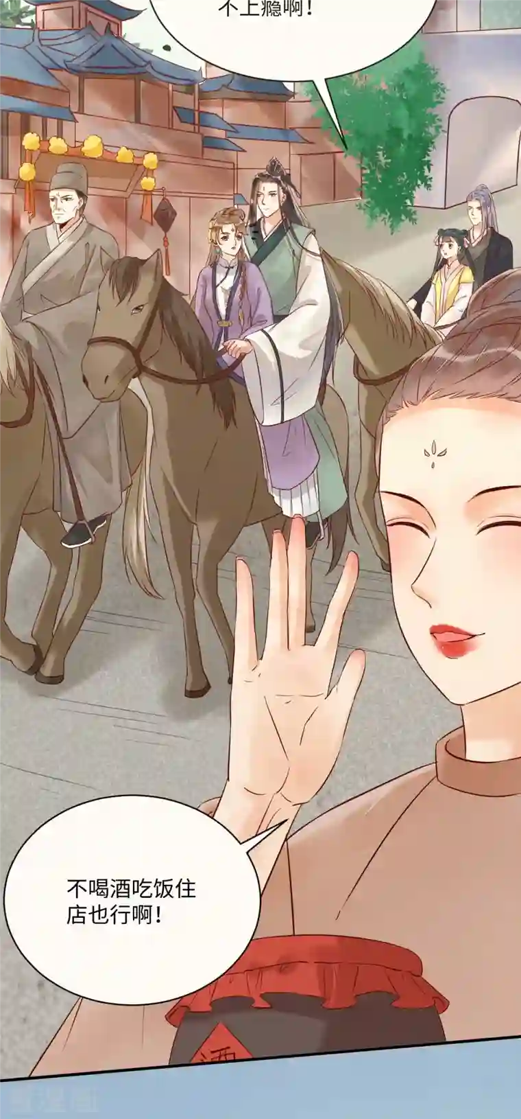 杀手王妃不好惹第98话 酒逢知己千杯少