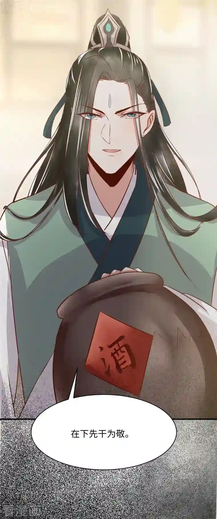 杀手王妃不好惹第98话 酒逢知己千杯少