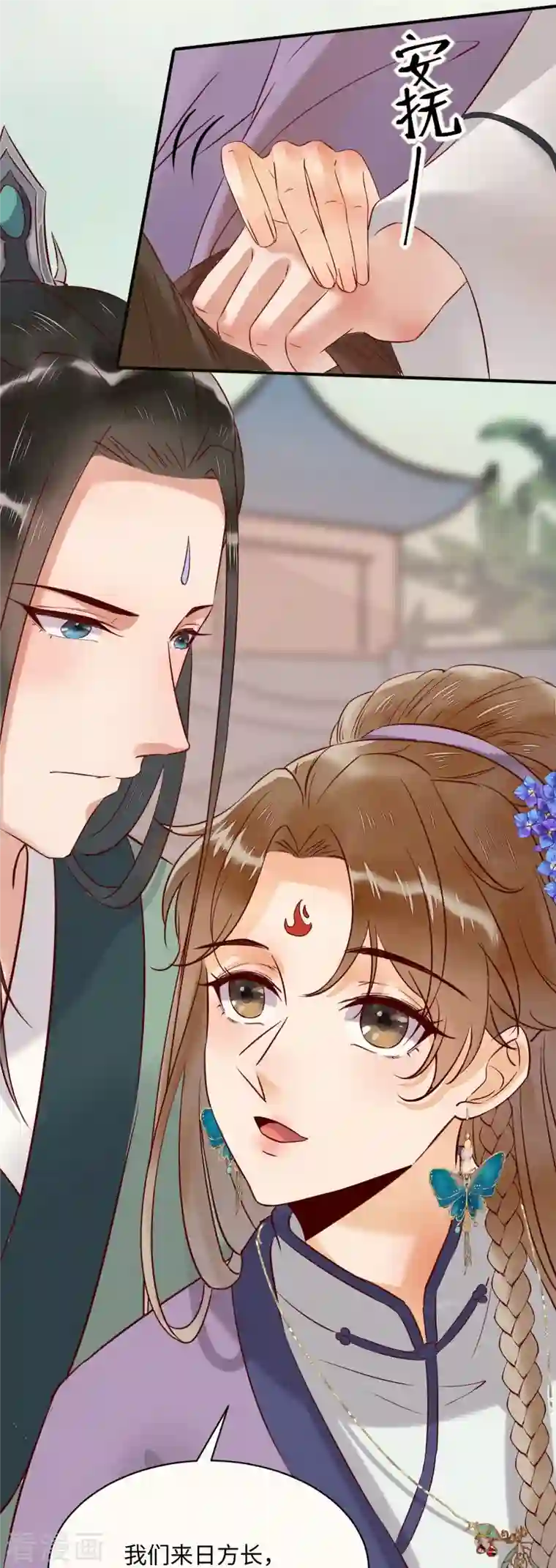 杀手王妃不好惹第98话 酒逢知己千杯少