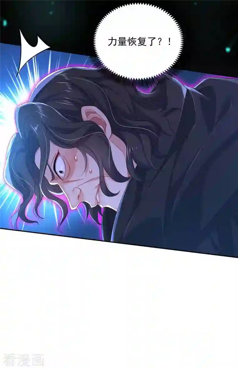 我在异界养男神：神医九小姐第119话 杀了她，你能活