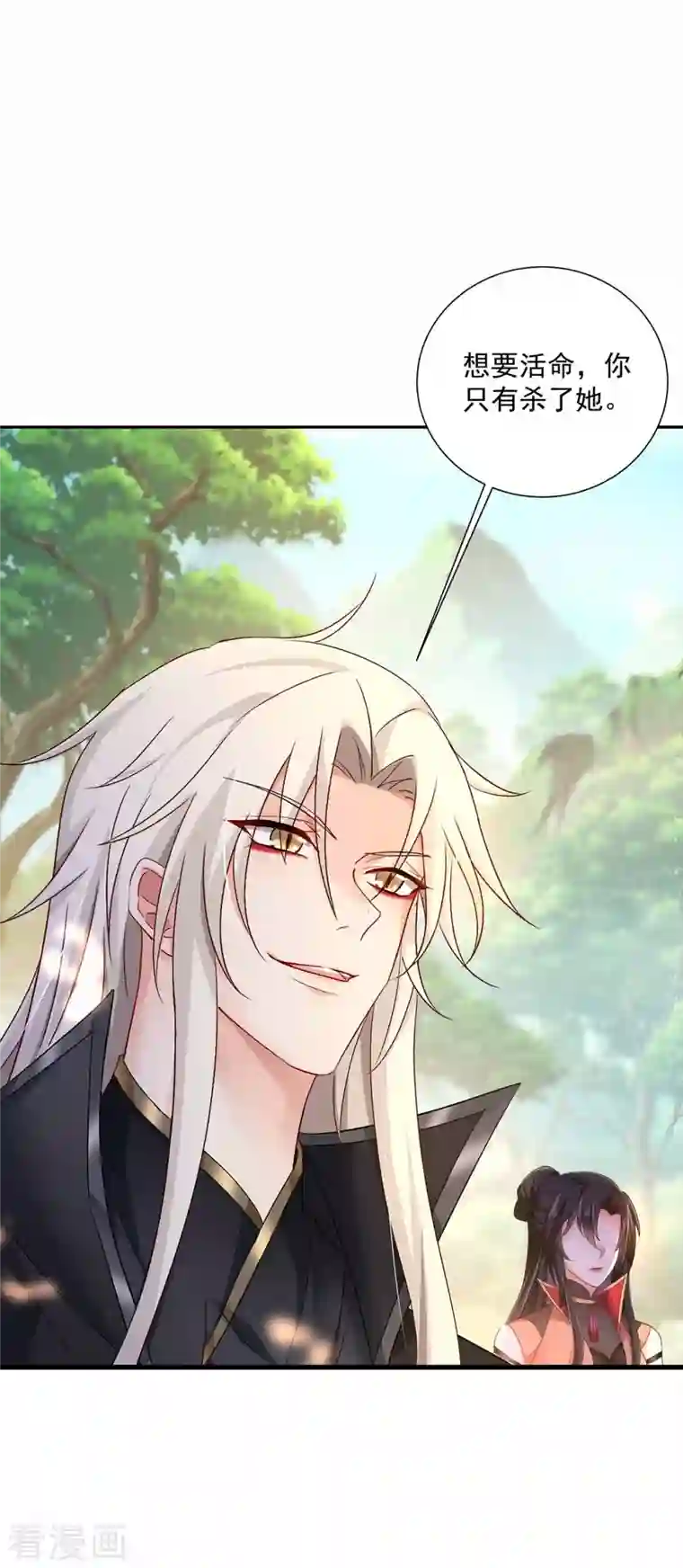 我在异界养男神：神医九小姐第119话 杀了她，你能活