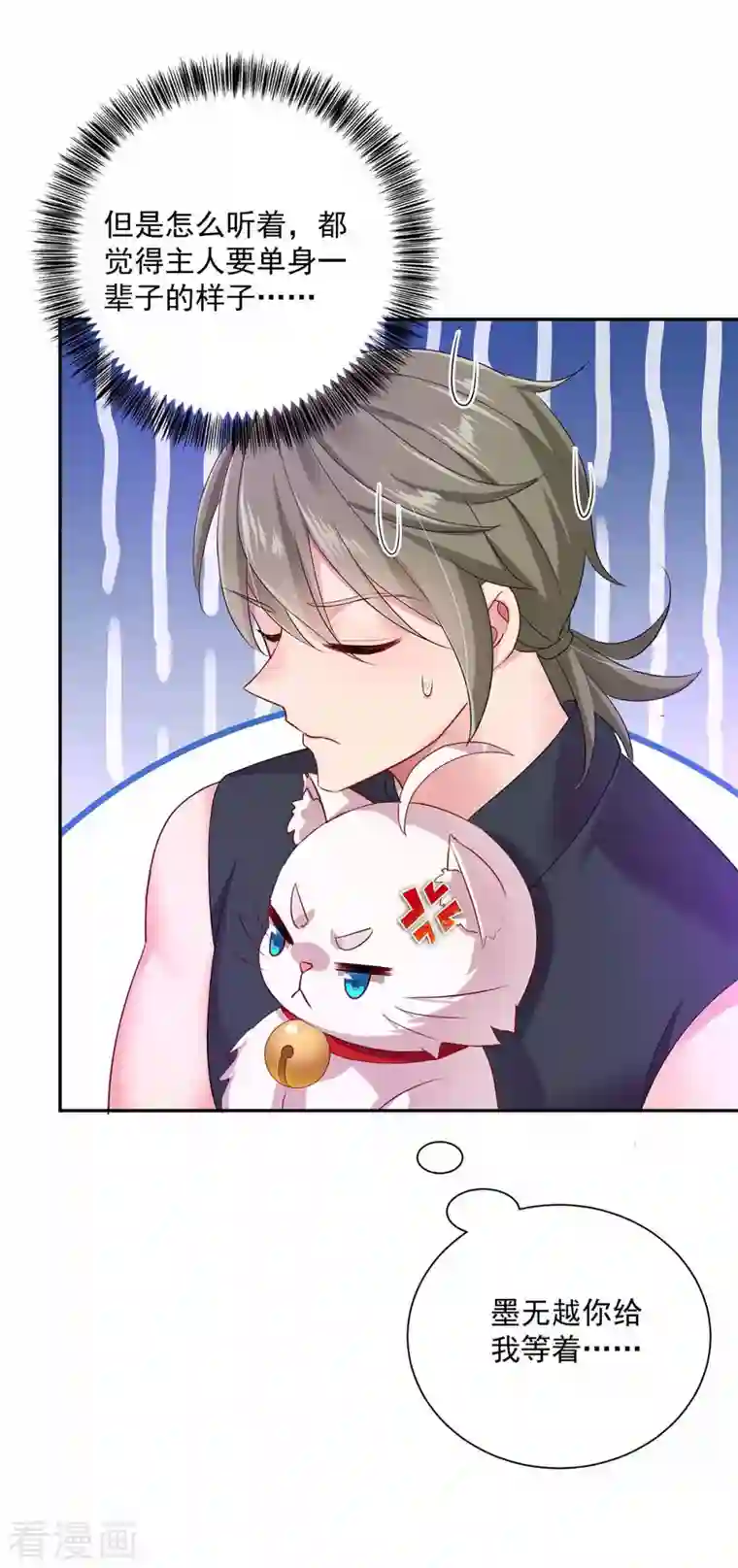 我在异界养男神：神医九小姐第119话 杀了她，你能活