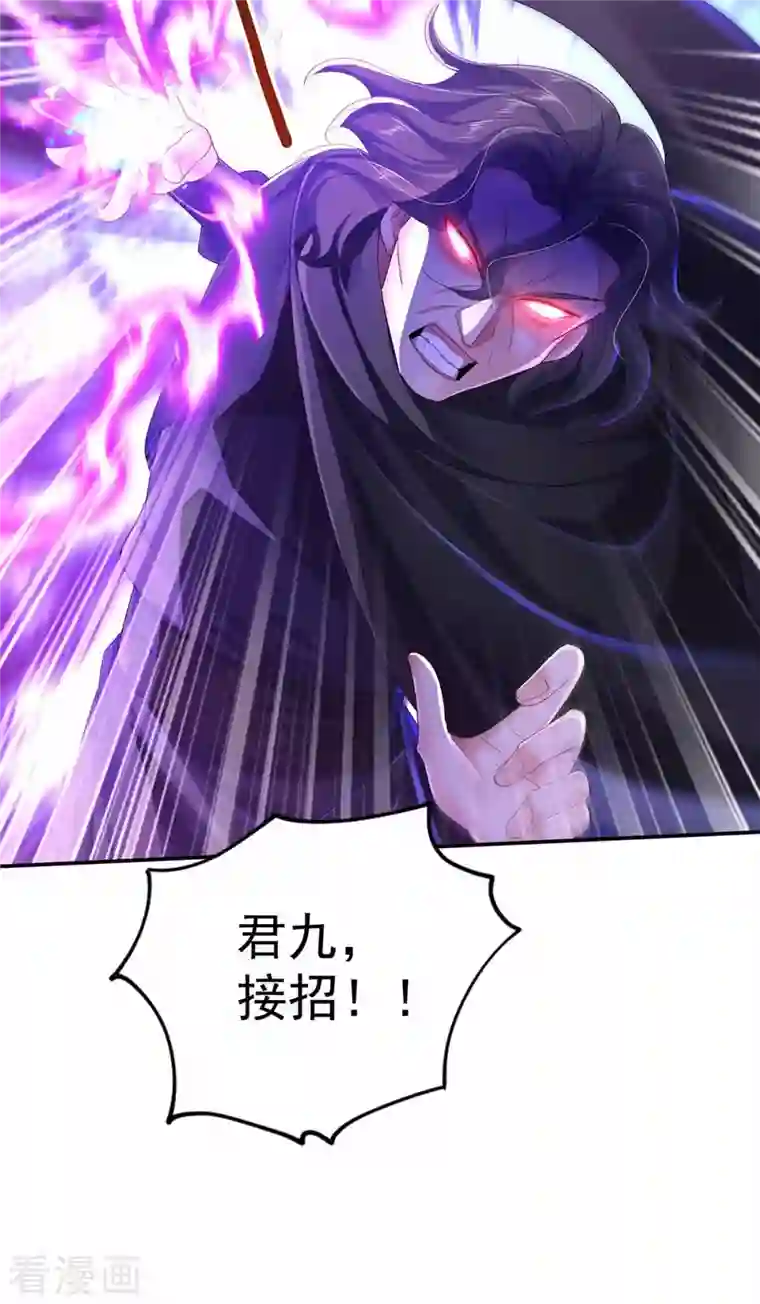 我在异界养男神：神医九小姐第119话 杀了她，你能活