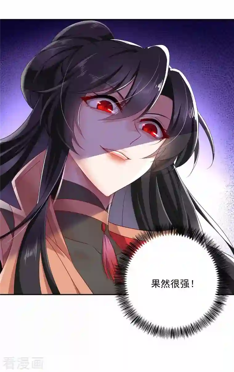 我在异界养男神：神医九小姐第119话 杀了她，你能活