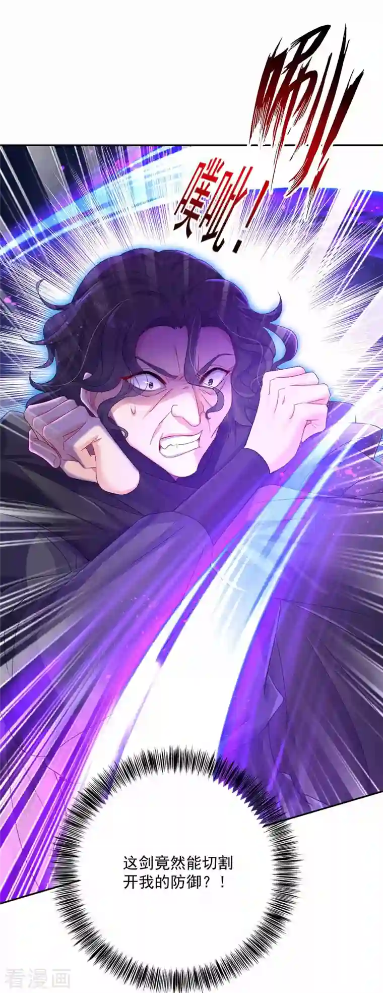 我在异界养男神：神医九小姐第119话 杀了她，你能活