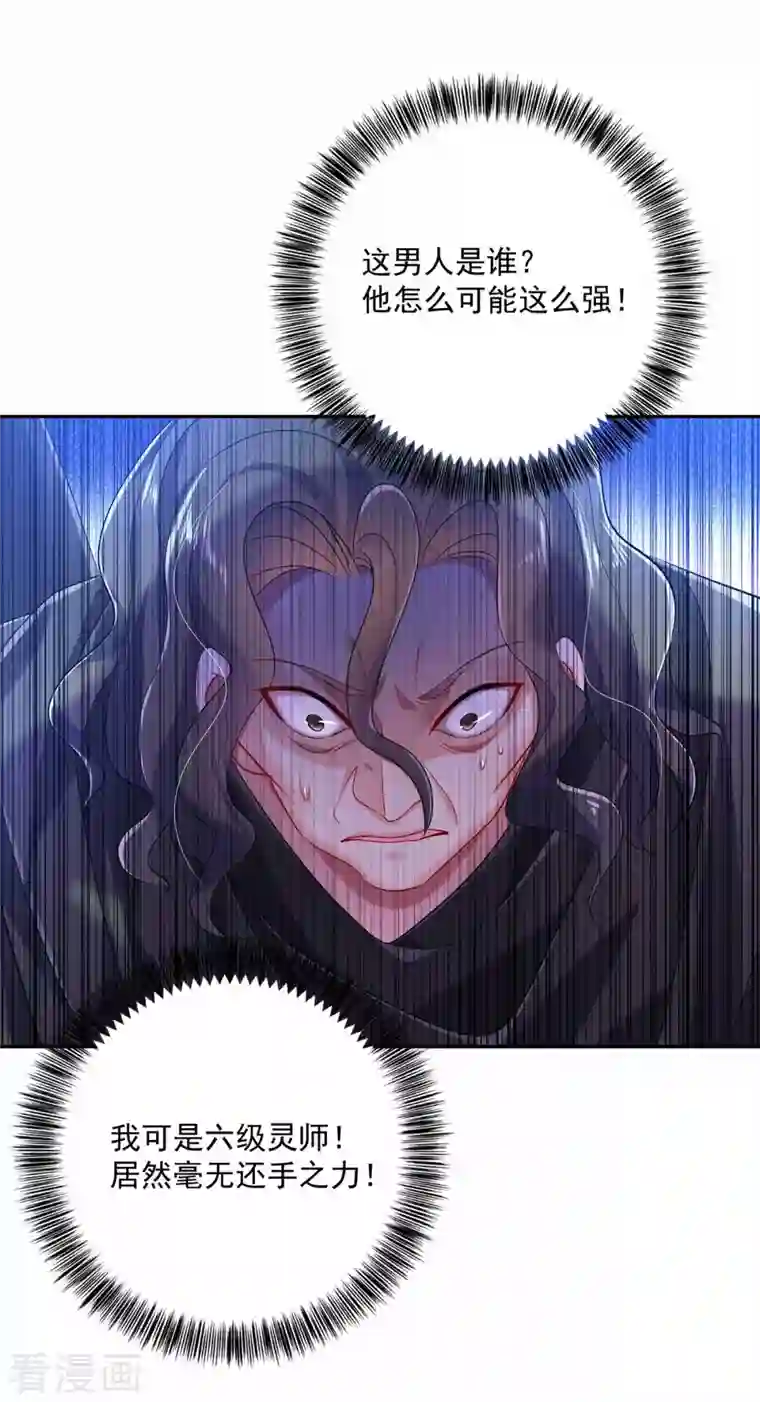 我在异界养男神：神医九小姐第119话 杀了她，你能活