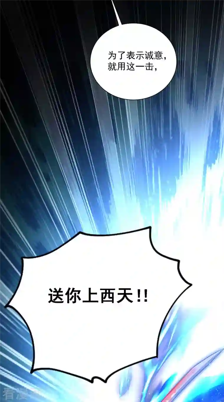 我在异界养男神：神医九小姐第120话 绝地反杀