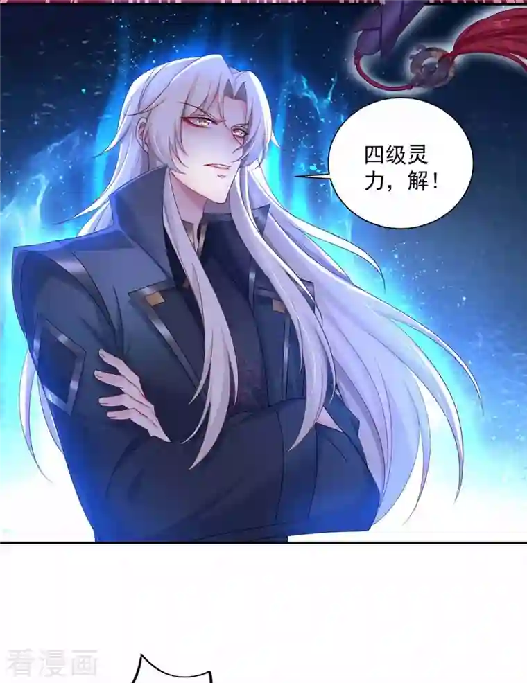 我在异界养男神：神医九小姐第120话 绝地反杀