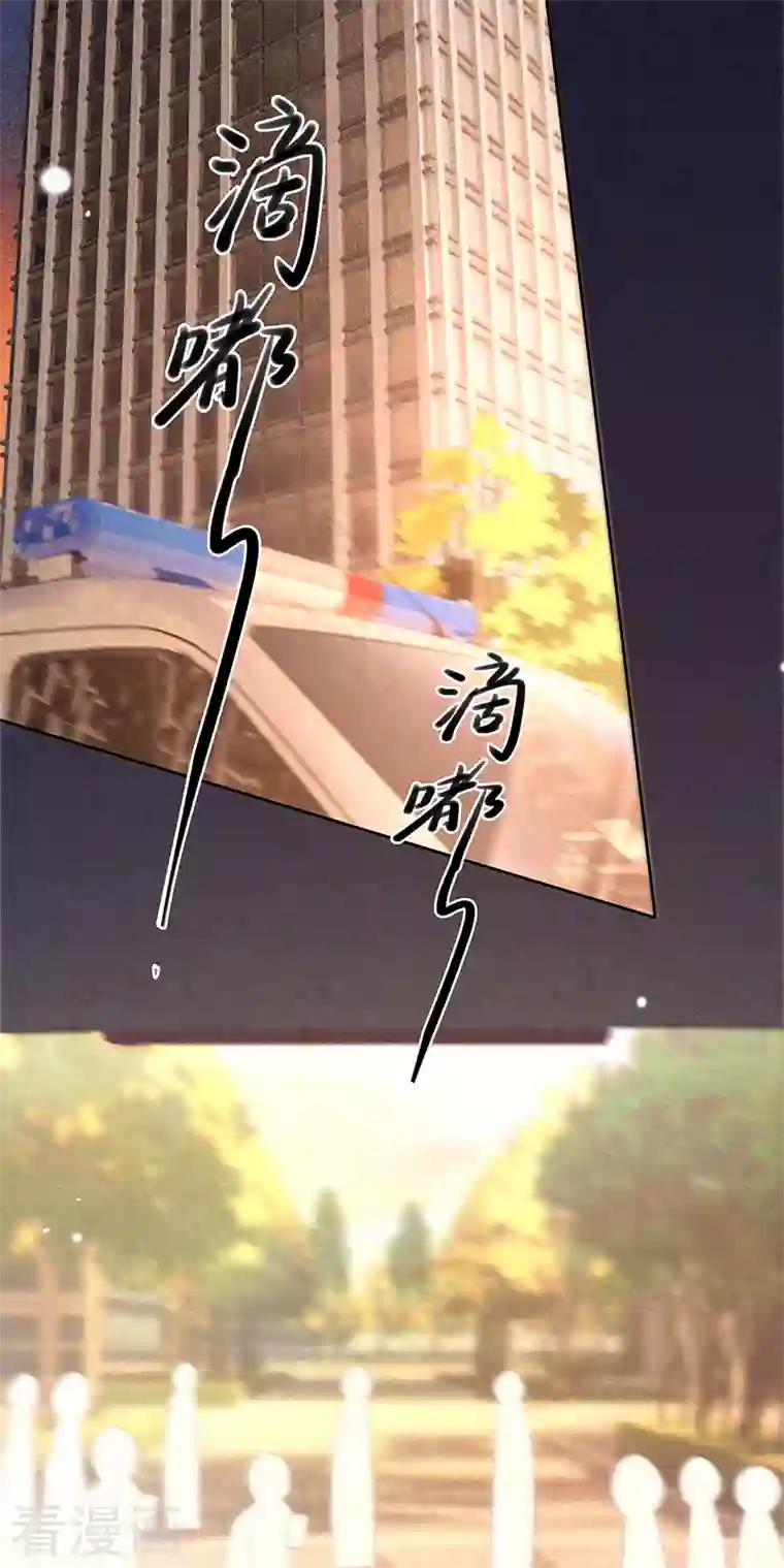 以婚之名第93话 杨兮的坦白