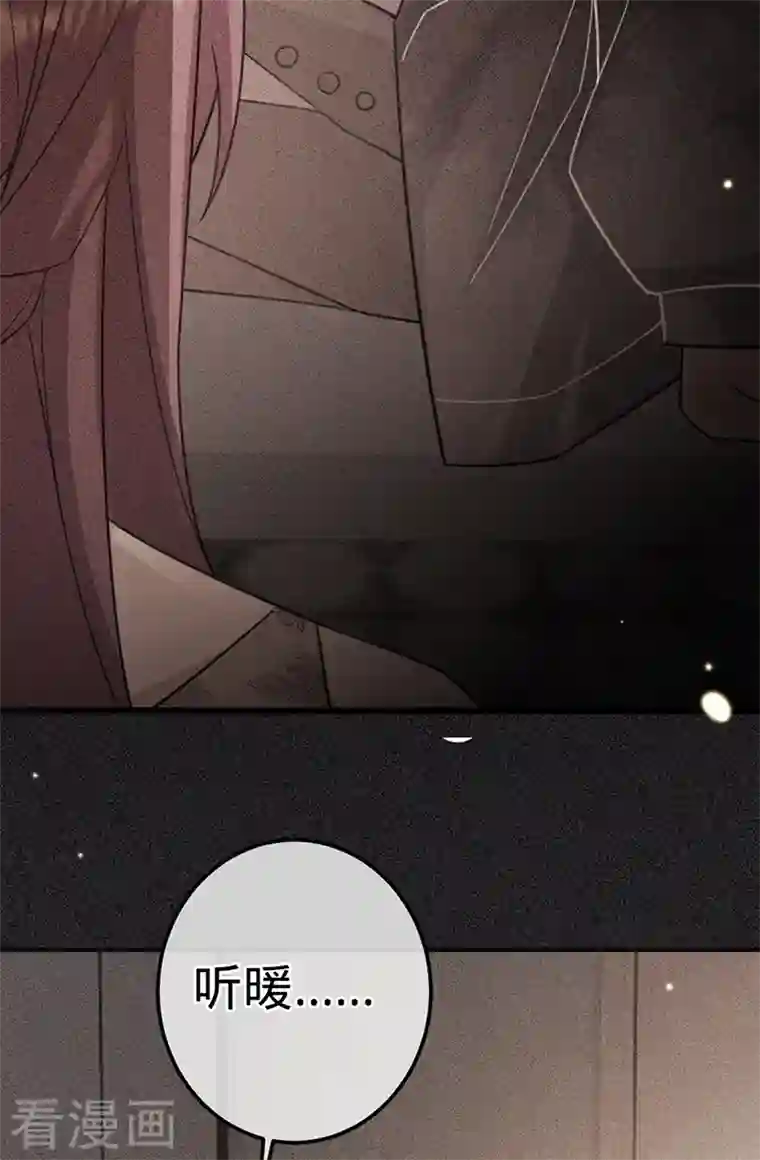 以婚之名第93话 杨兮的坦白