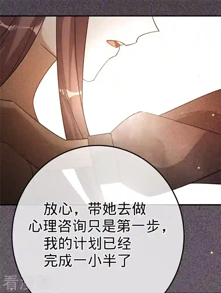 以婚之名第93话 杨兮的坦白