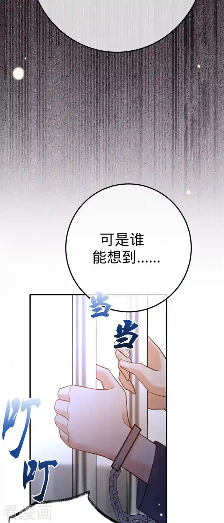 以婚之名第93话 杨兮的坦白