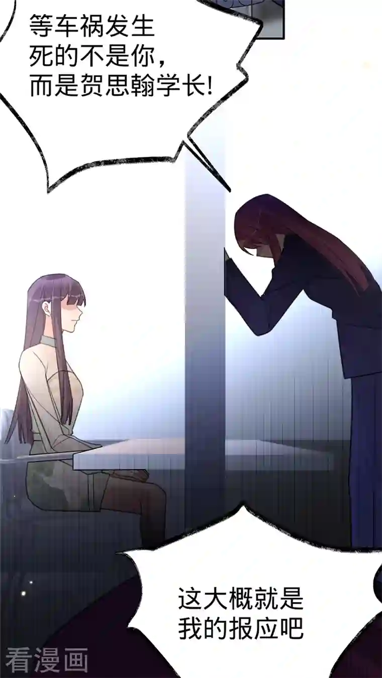 以婚之名第93话 杨兮的坦白