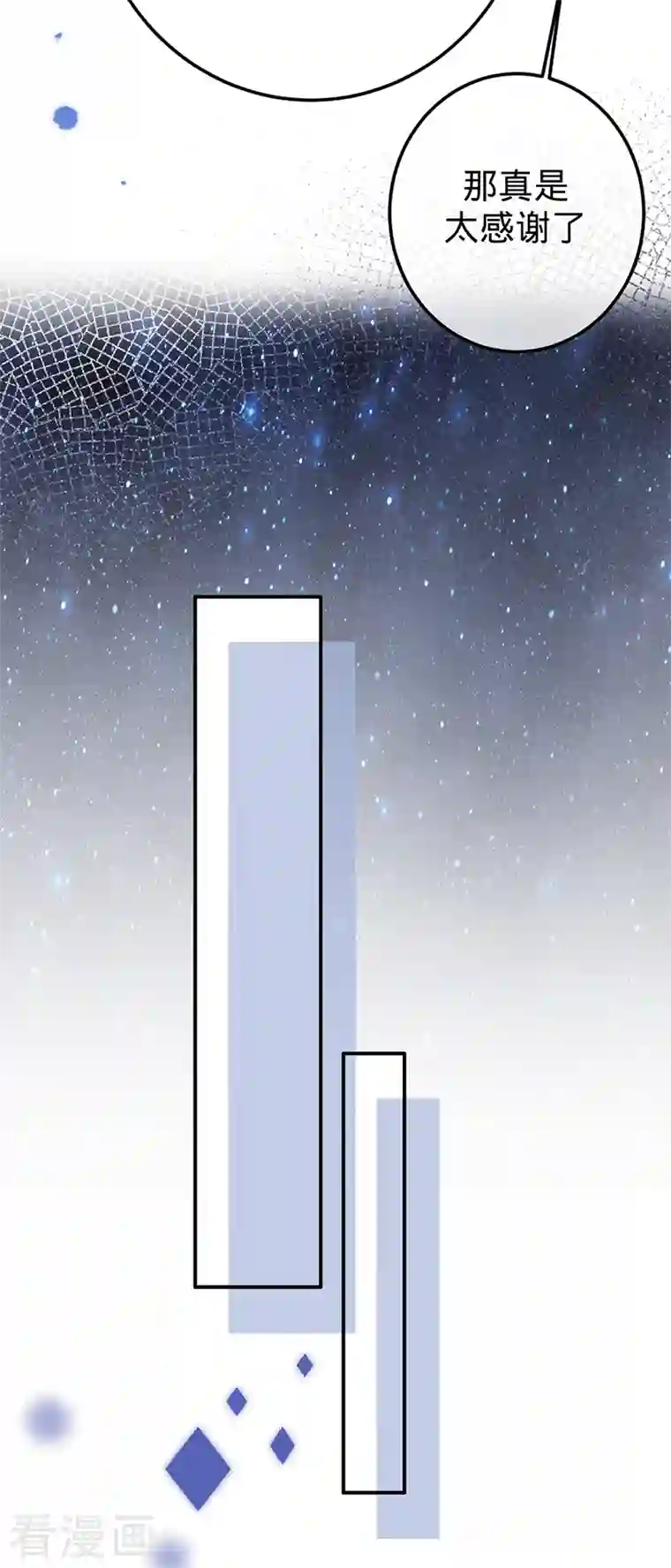 以婚之名第93话 杨兮的坦白