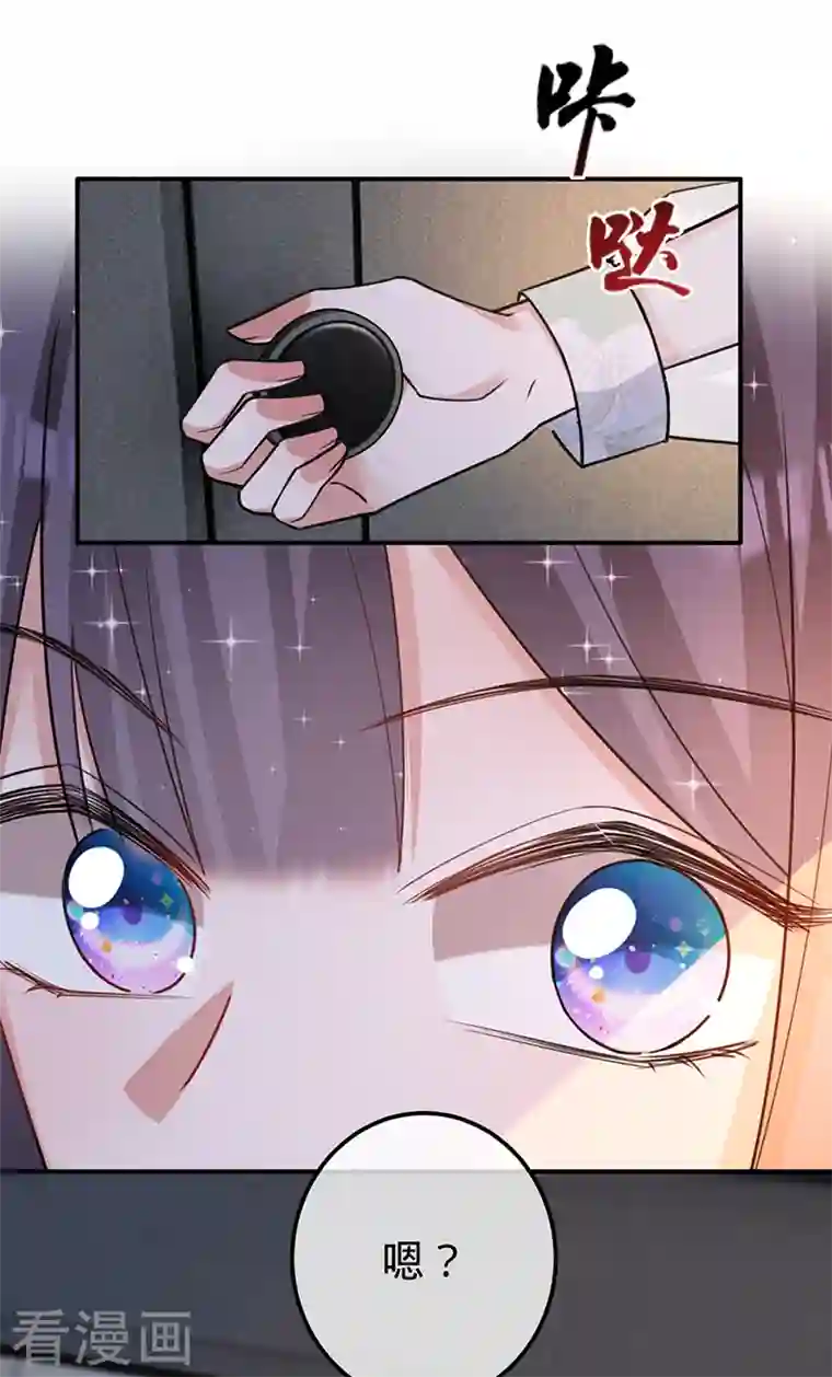 以婚之名第93话 杨兮的坦白