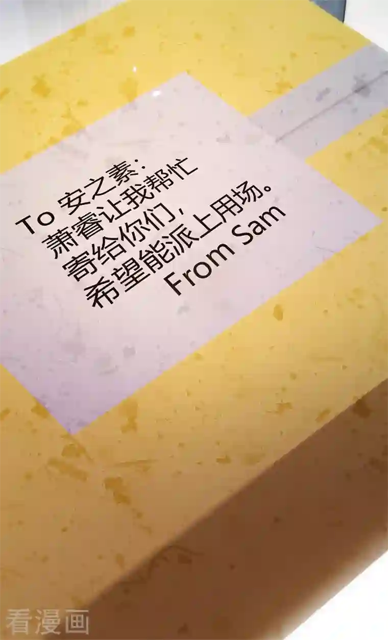 以婚之名第93话 杨兮的坦白