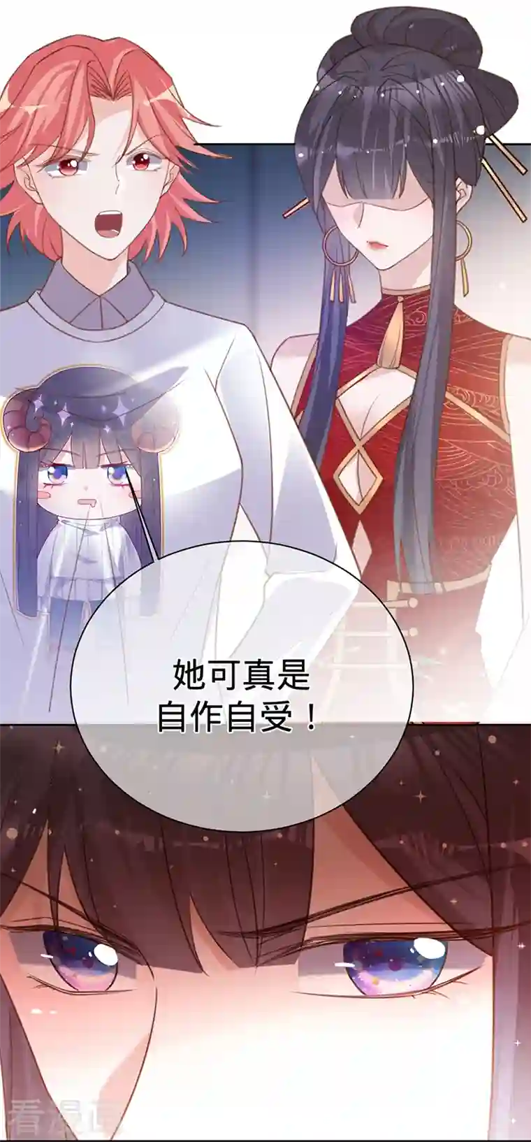 以婚之名第93话 杨兮的坦白