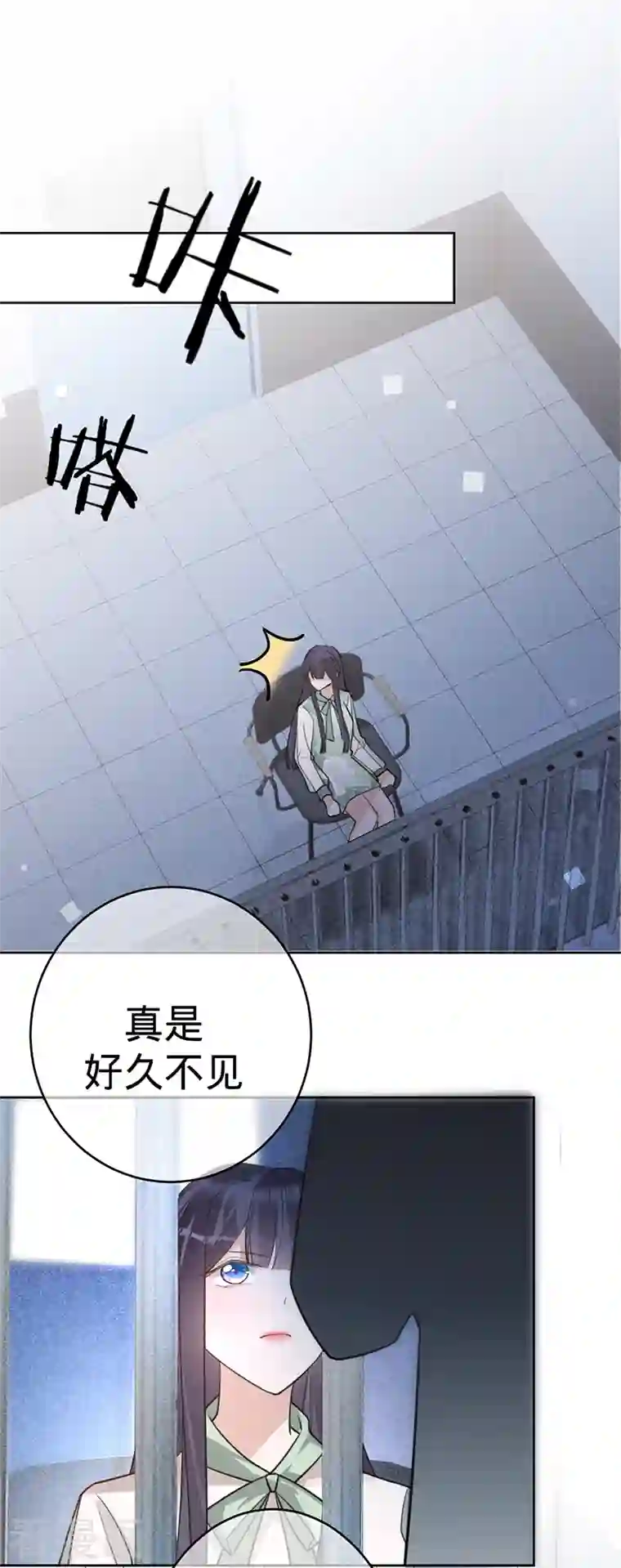 以婚之名第93话 杨兮的坦白