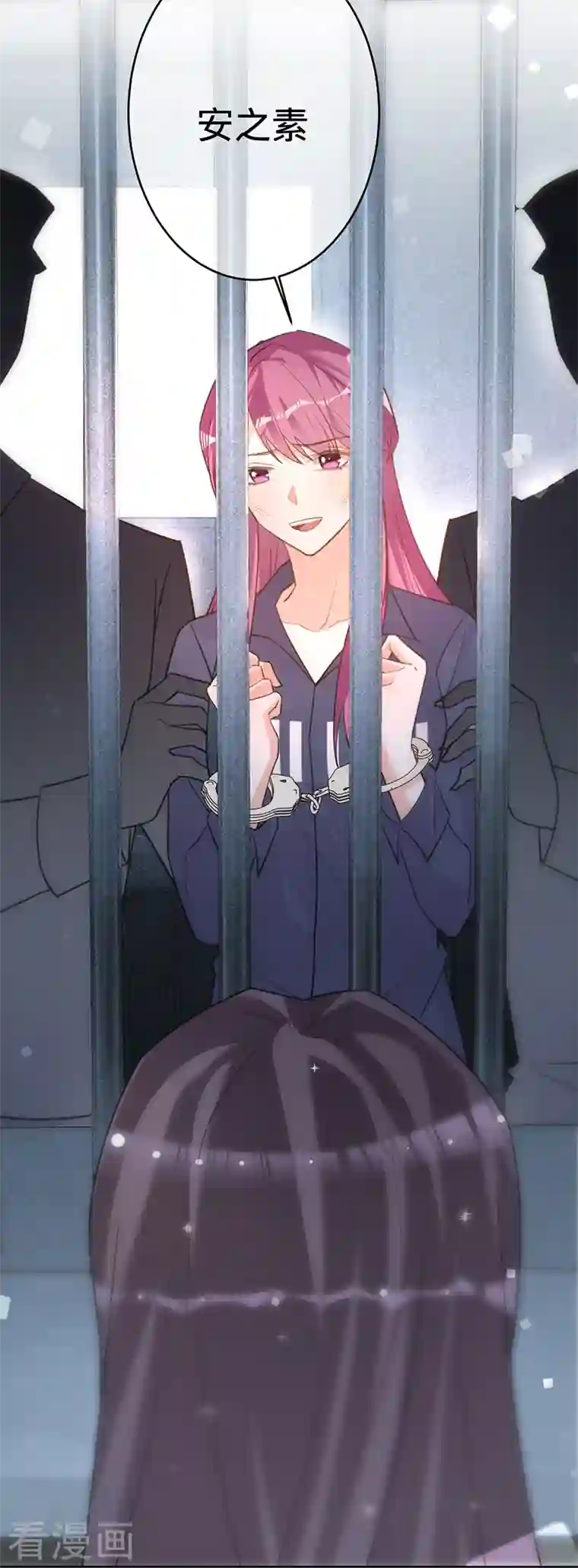 以婚之名第93话 杨兮的坦白