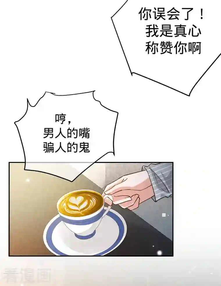 以婚之名第94话 安听暖的罪证