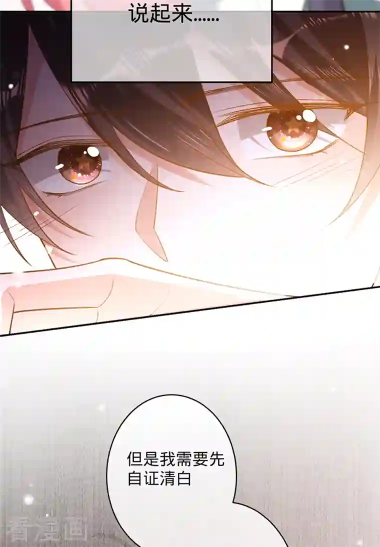 以婚之名第94话 安听暖的罪证