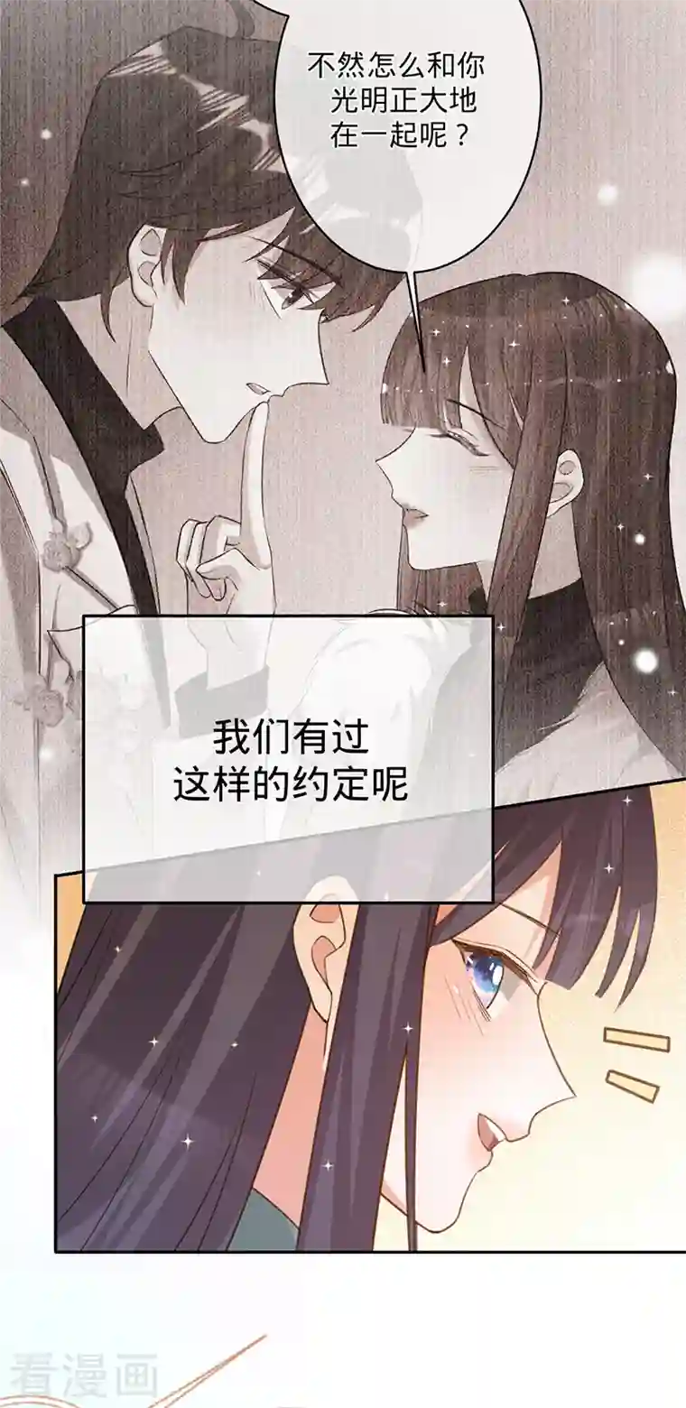 以婚之名第94话 安听暖的罪证