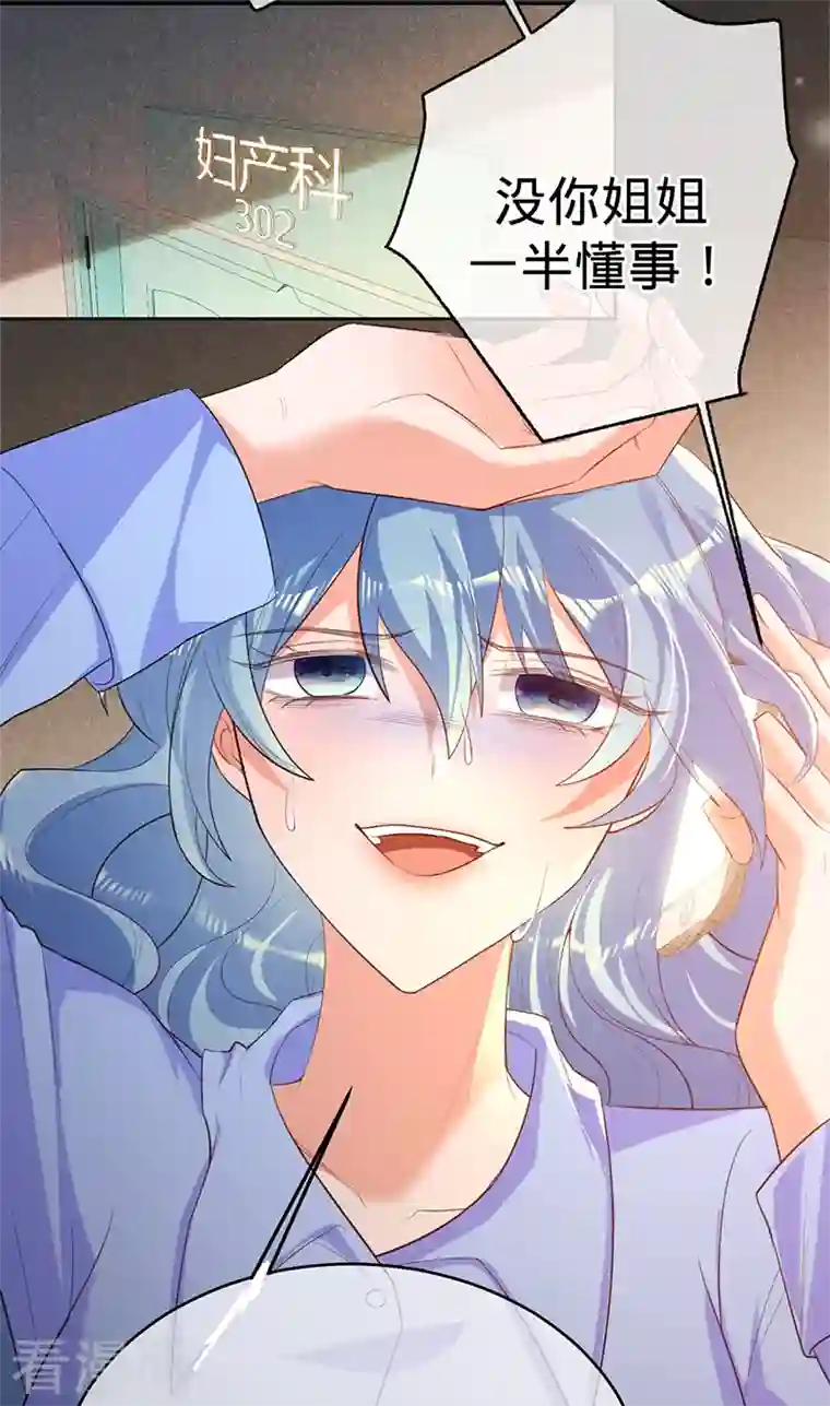 以婚之名第94话 安听暖的罪证