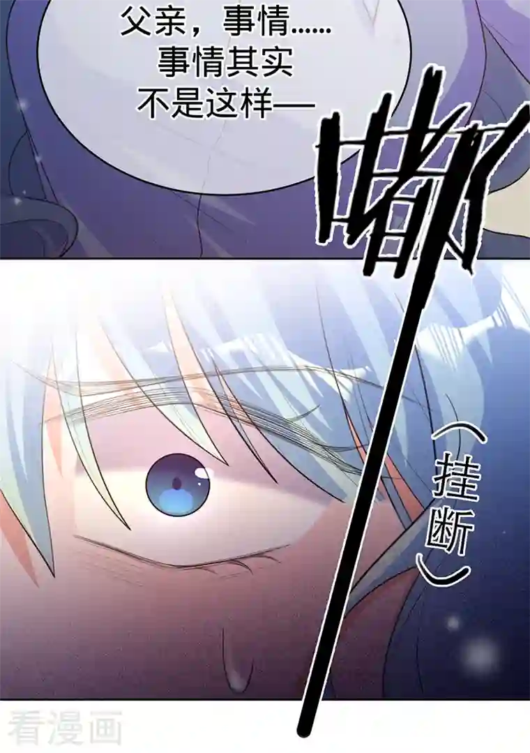 以婚之名第94话 安听暖的罪证