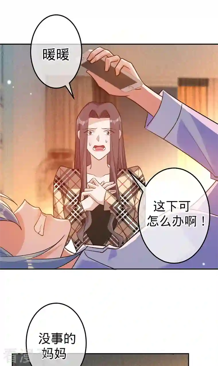 以婚之名第94话 安听暖的罪证