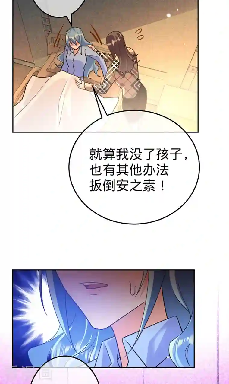 以婚之名第94话 安听暖的罪证