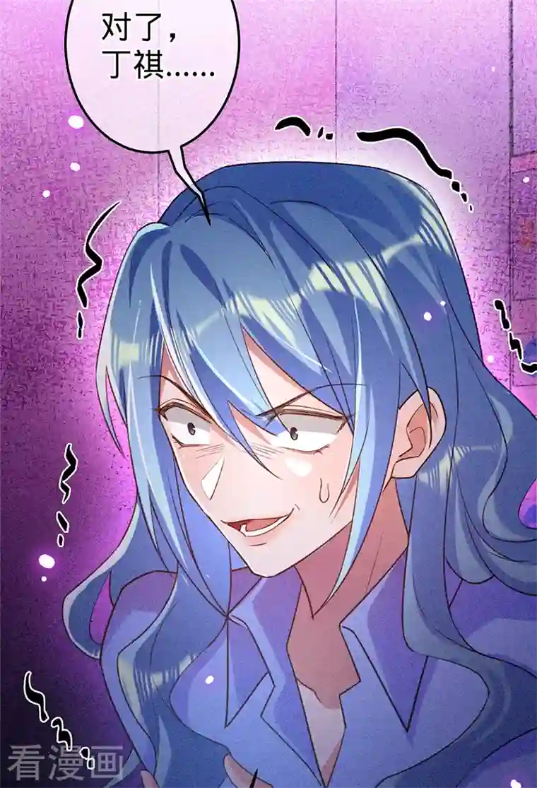 以婚之名第94话 安听暖的罪证