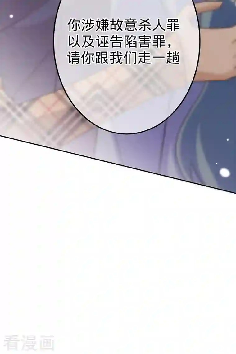 以婚之名第94话 安听暖的罪证