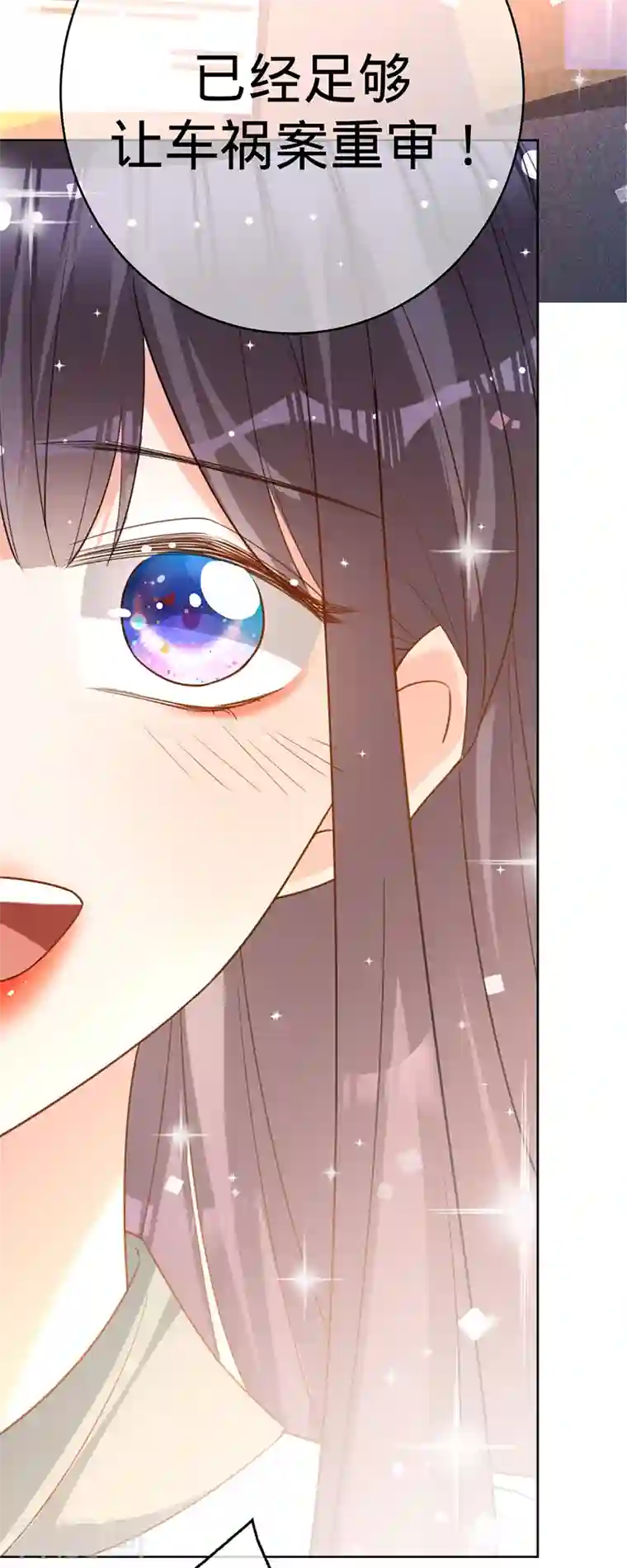 以婚之名第94话 安听暖的罪证