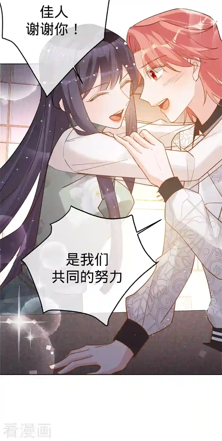 以婚之名第94话 安听暖的罪证