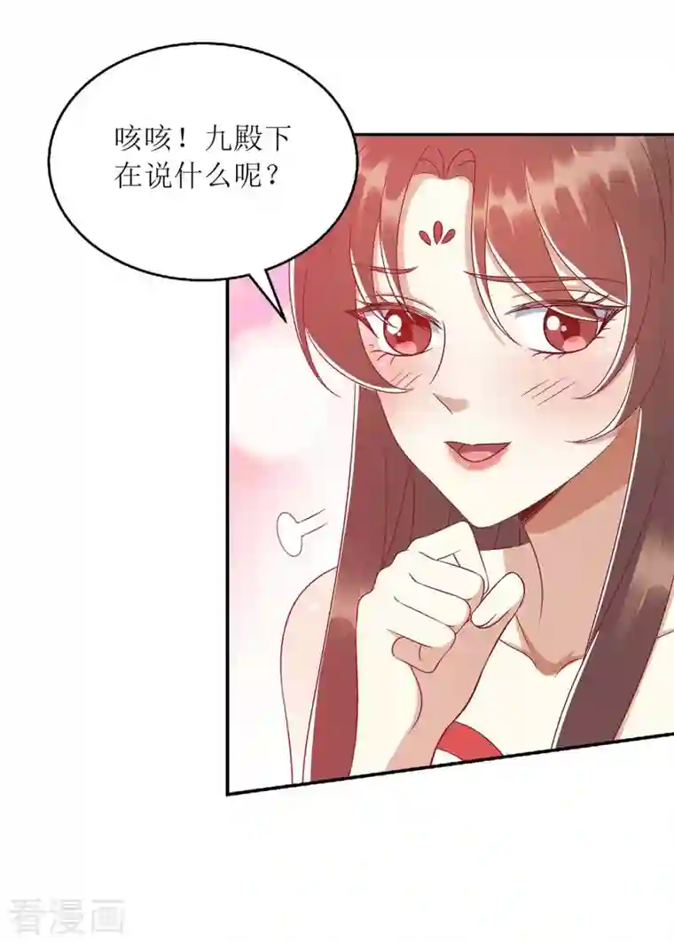 一品嫡女第208话 获救