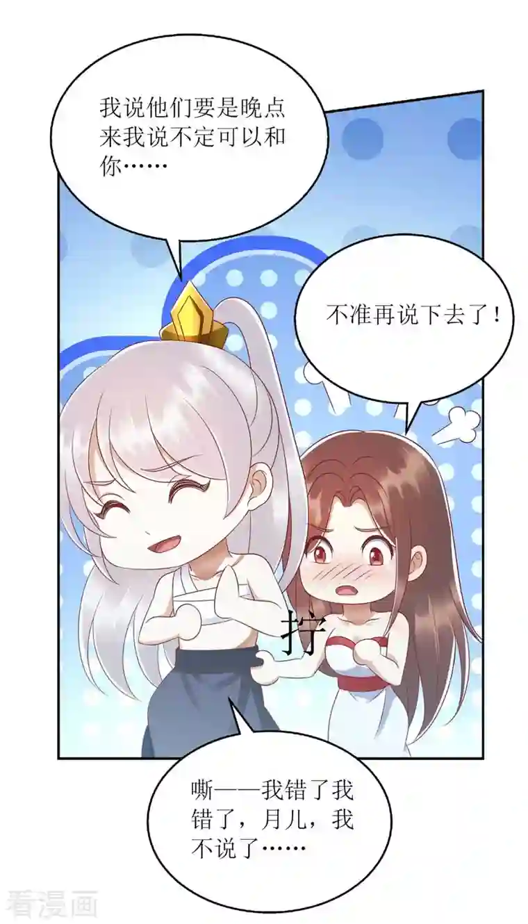 一品嫡女第208话 获救