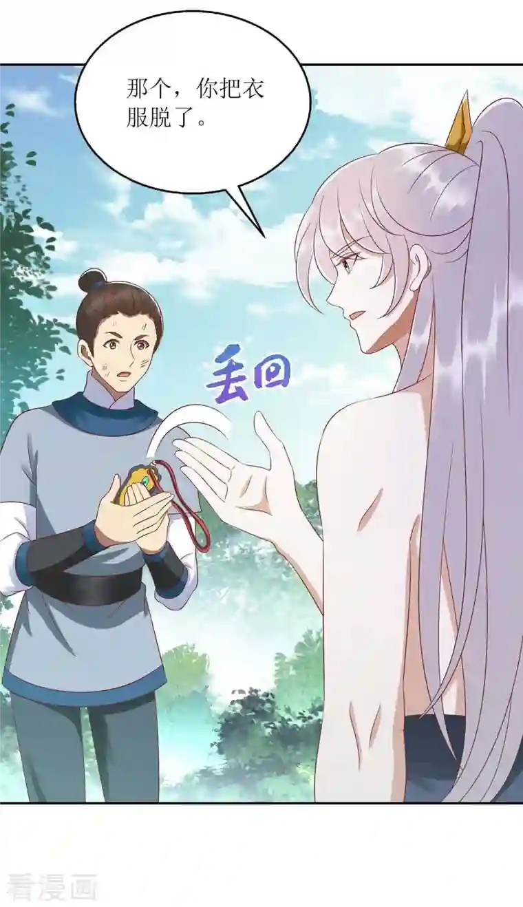 一品嫡女第208话 获救