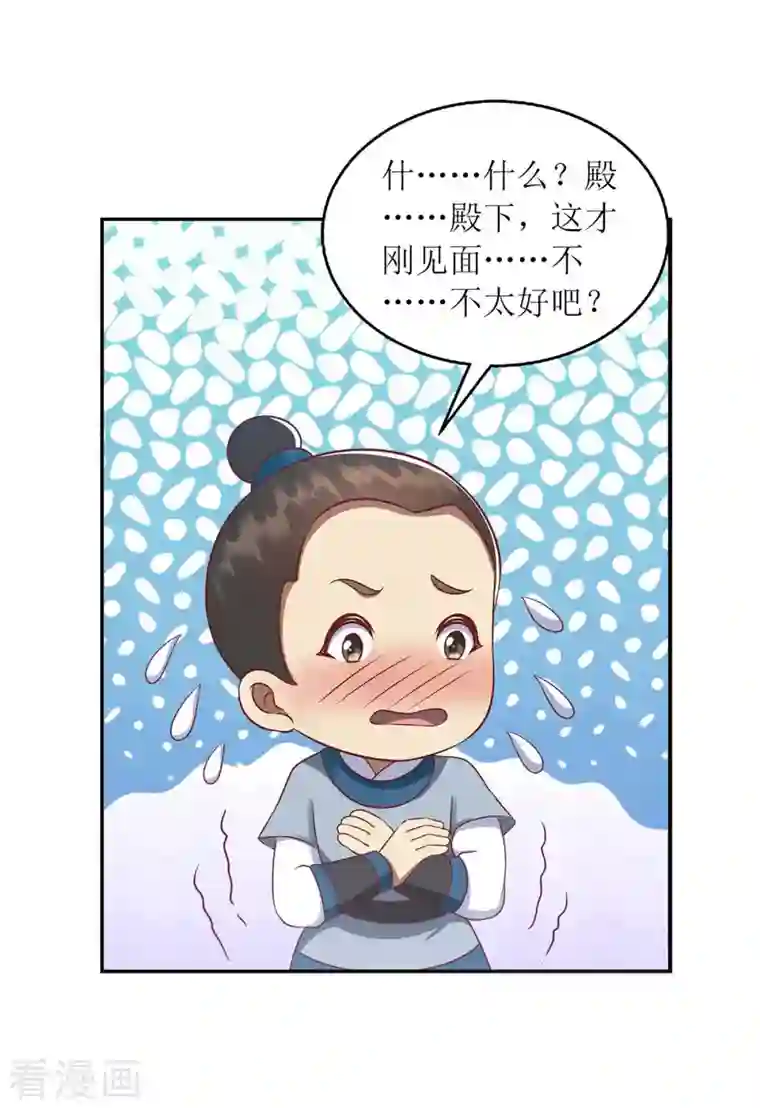 一品嫡女第208话 获救